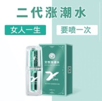 日本进口女用喷潮液