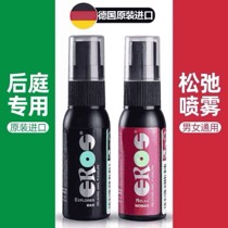 德国进口女用后庭松弛剂+后庭高潮增强液