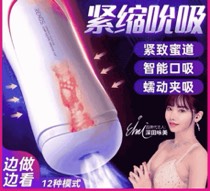 超真感自动飞机杯 男用