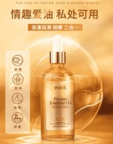 日本进口高档情趣爱油 私处可用