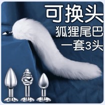 遥控震动狐狸尾巴肛塞