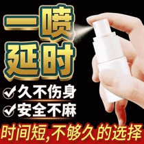 一喷延时喷雾 效果最好
