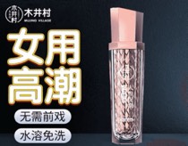 高潮增强女用情趣啪神器