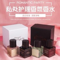 ate私处香水 去异味 留香久 依兰香