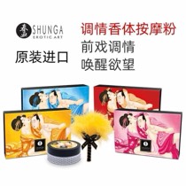 春SHUN调情香体粉膏 前戏调情欲望